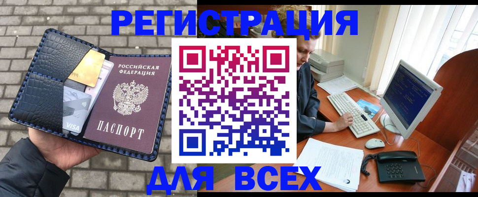 прописка законно в Усть-Лабинске