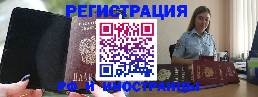 прописка для кредита в Усть-Лабинске